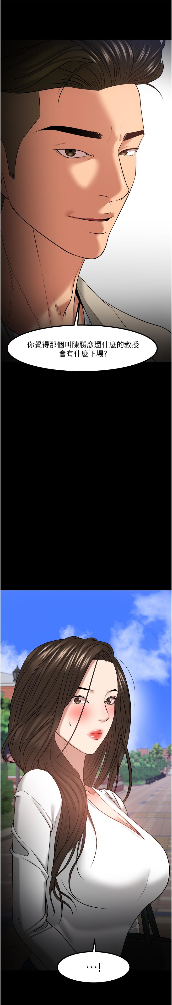 教授,你还等什么第30话-拥有致命吸引力的女人