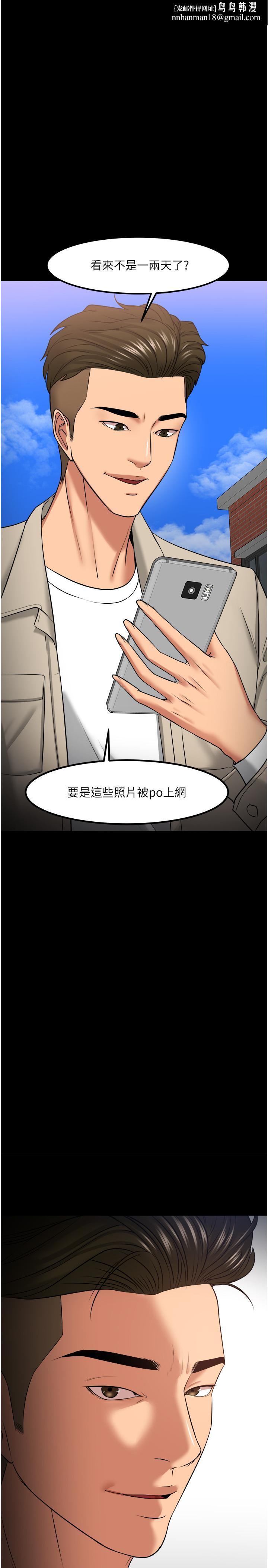 教授,你还等什么第31话-打一巴掌再给颗糖