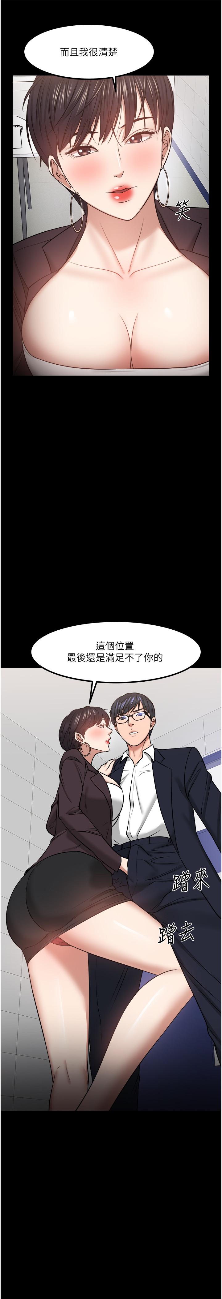 教授,你还等什么第31话-打一巴掌再给颗糖
