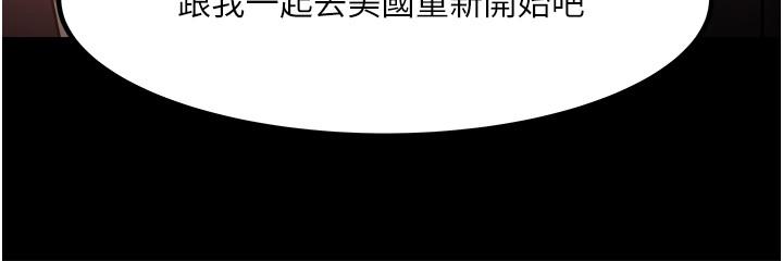 教授,你还等什么第31话-打一巴掌再给颗糖