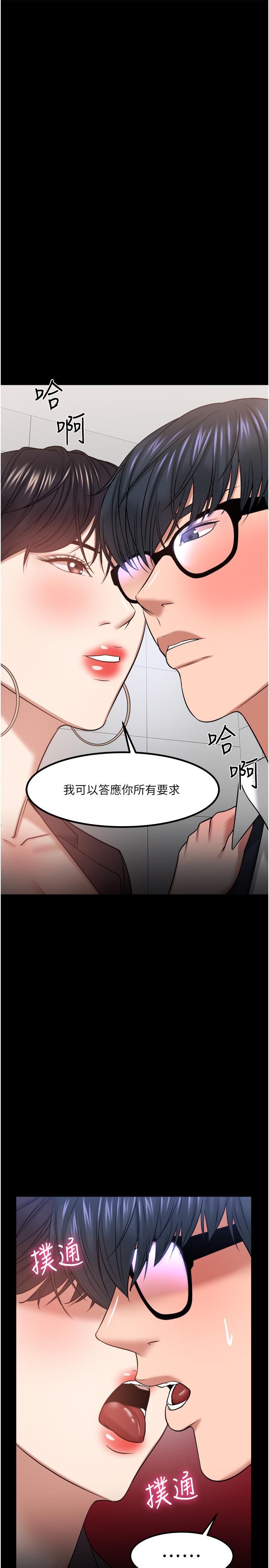 教授,你还等什么第31话-打一巴掌再给颗糖