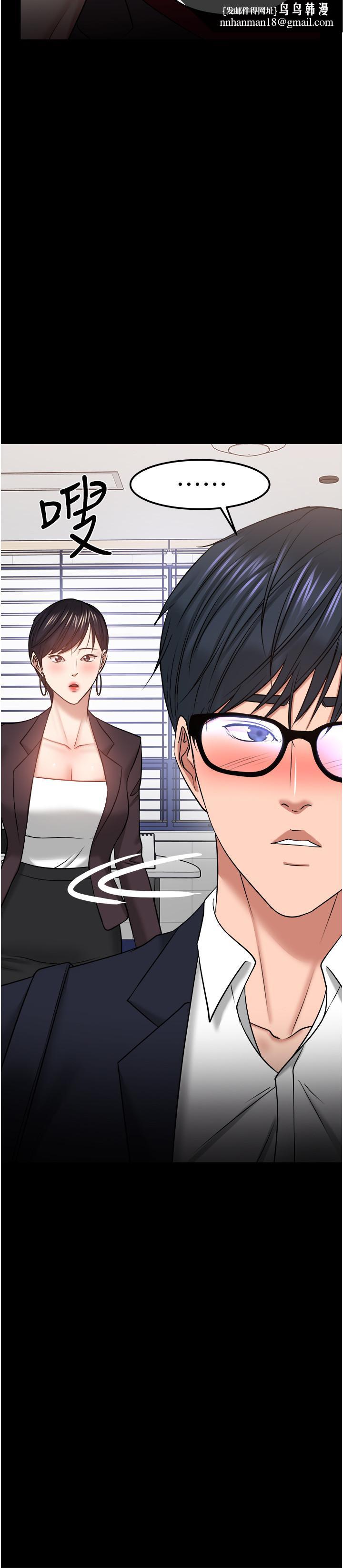 教授,你还等什么第31话-打一巴掌再给颗糖