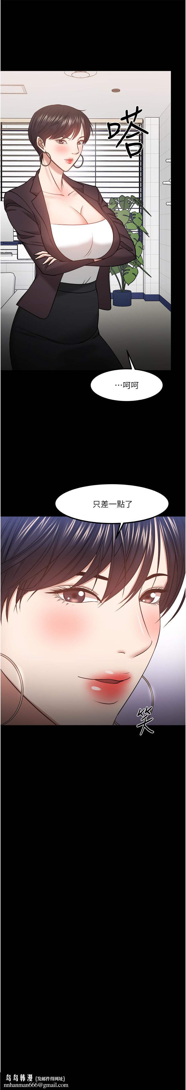 教授,你还等什么第31话-打一巴掌再给颗糖