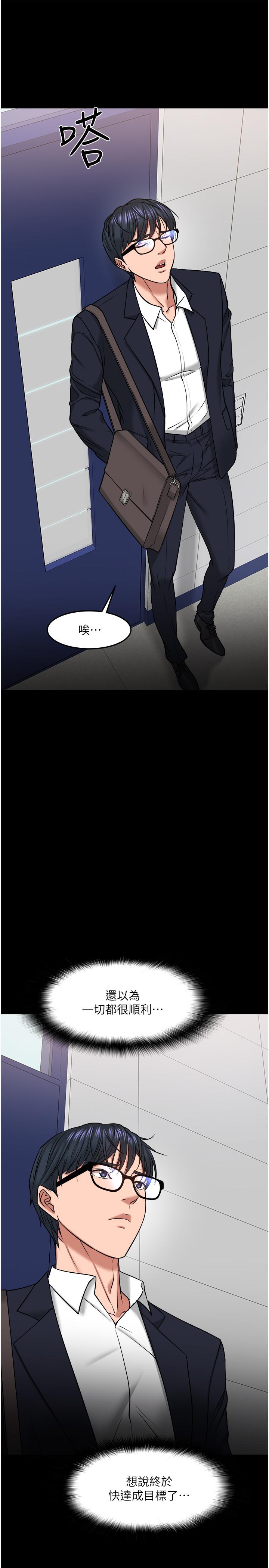 教授,你还等什么第31话-打一巴掌再给颗糖