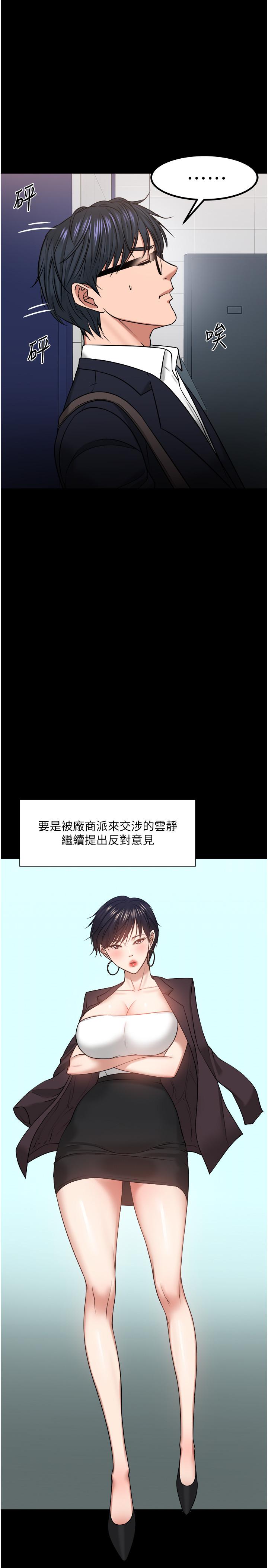 教授,你还等什么第31话-打一巴掌再给颗糖