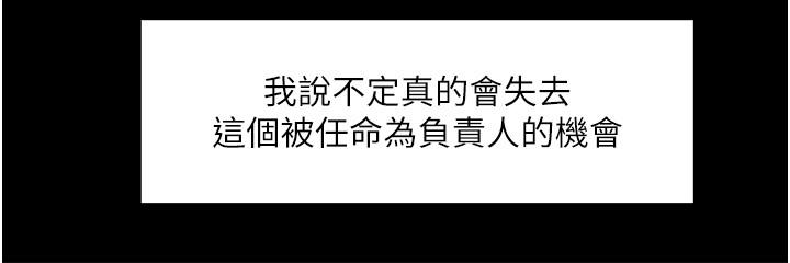 教授,你还等什么第31话-打一巴掌再给颗糖