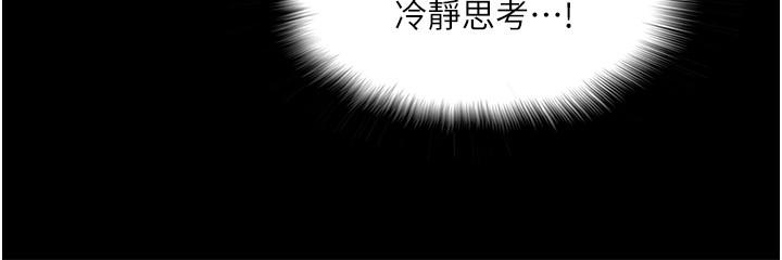 教授,你还等什么第31话-打一巴掌再给颗糖