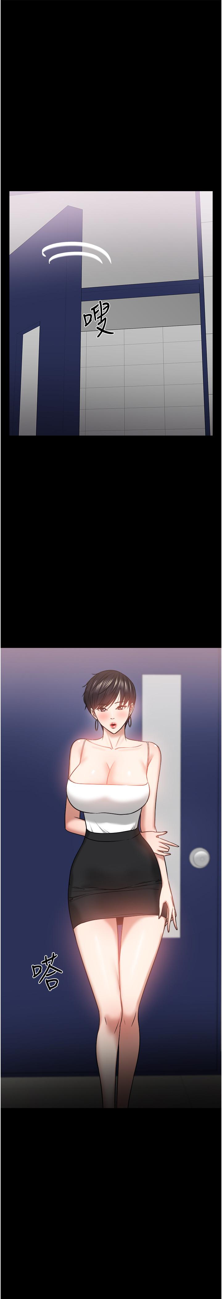 教授,你还等什么第31话-打一巴掌再给颗糖