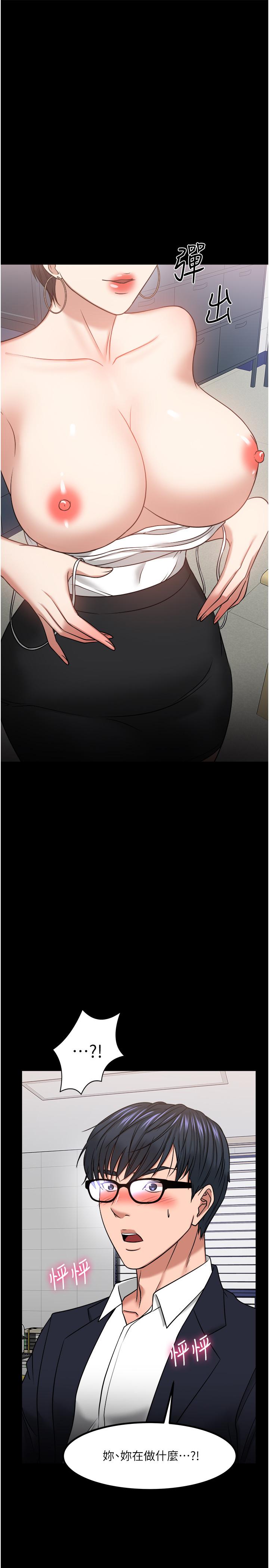 教授,你还等什么第31话-打一巴掌再给颗糖
