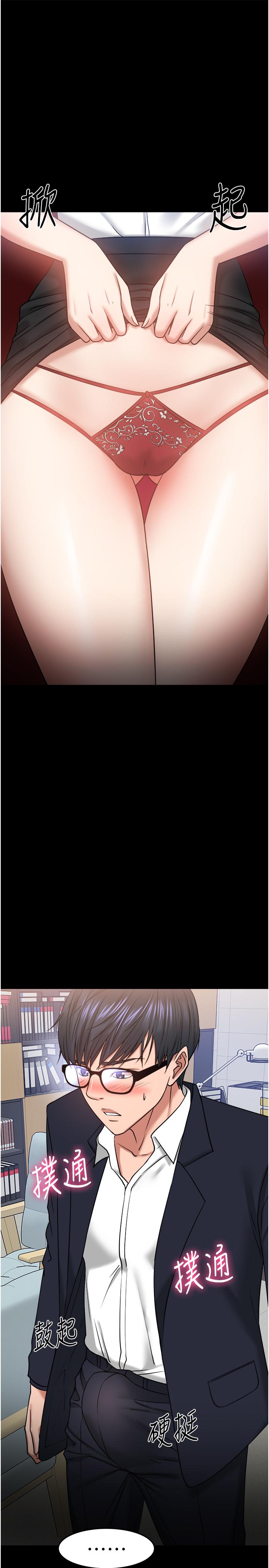 教授,你还等什么第31话-打一巴掌再给颗糖