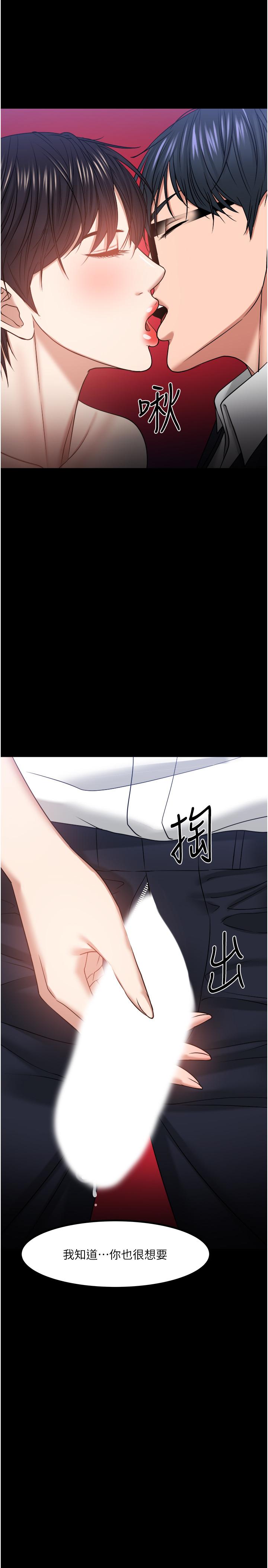 教授,你还等什么第31话-打一巴掌再给颗糖