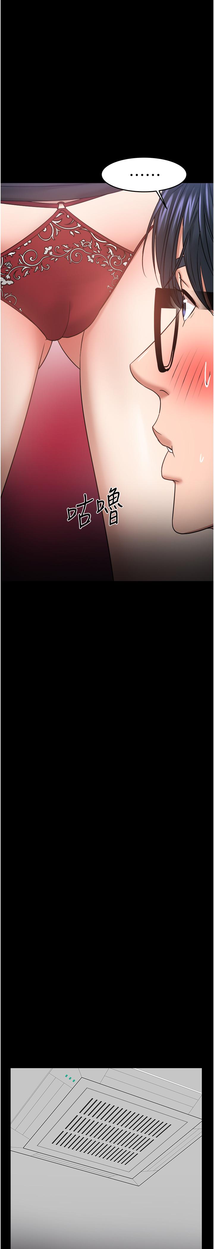 教授,你还等什么第32话-其实你也很想要吧