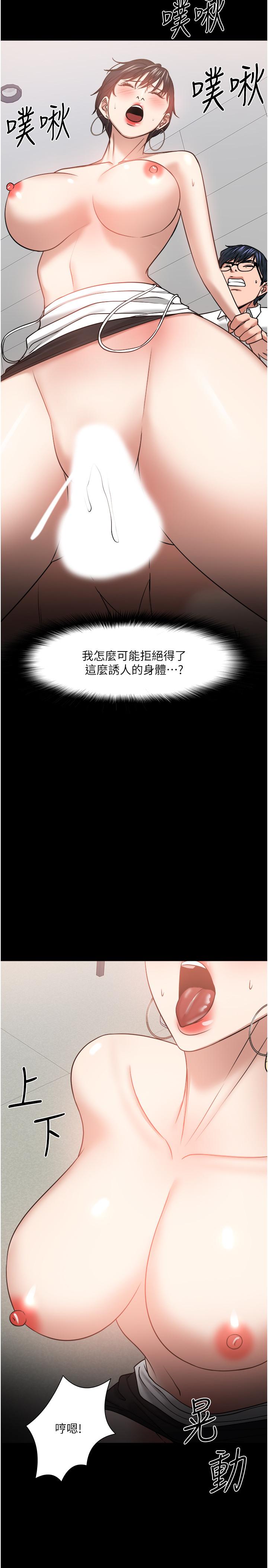 教授,你还等什么第32话-其实你也很想要吧