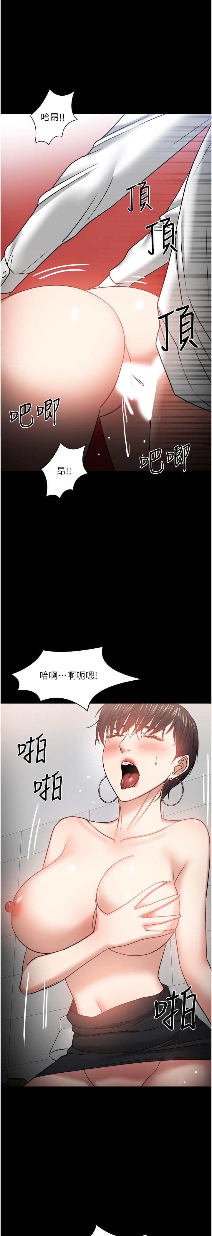 教授,你还等什么第32话-其实你也很想要吧