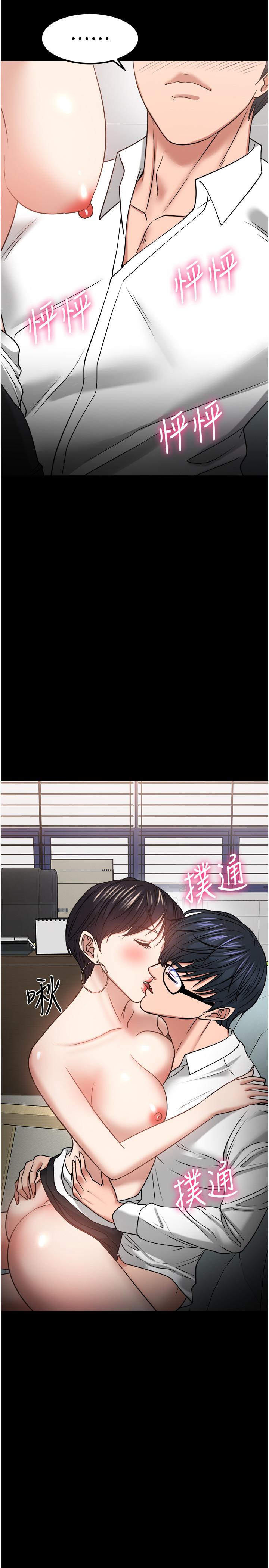 教授,你还等什么第32话-其实你也很想要吧