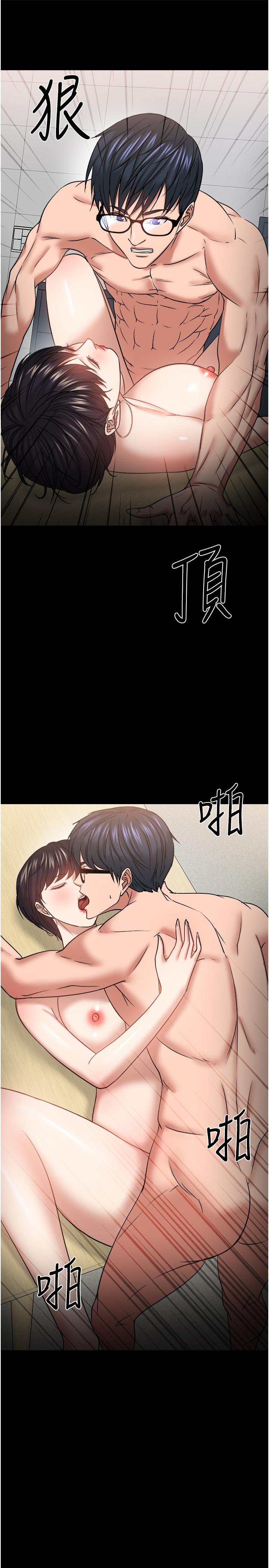 教授,你还等什么第32话-其实你也很想要吧