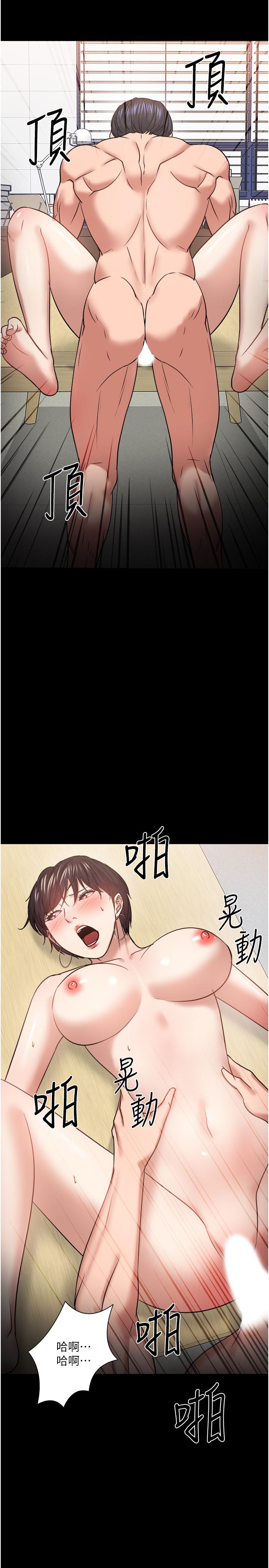 教授,你还等什么第32话-其实你也很想要吧