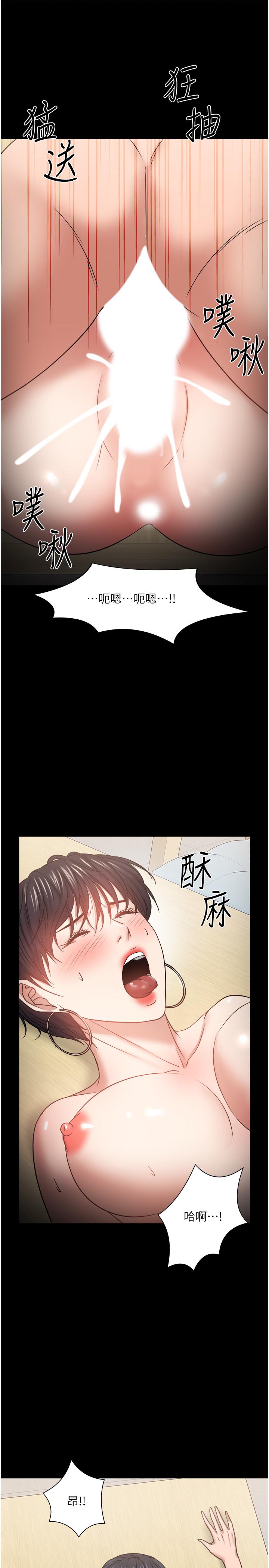 教授,你还等什么第32话-其实你也很想要吧