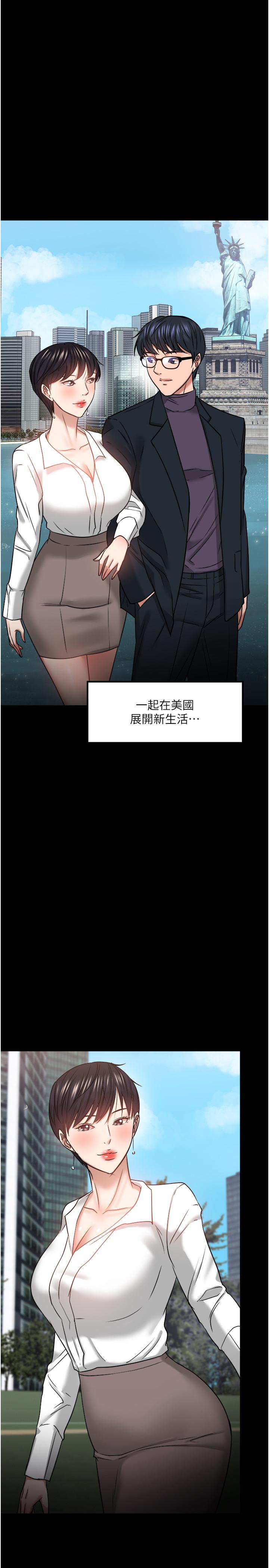 教授,你还等什么第32话-其实你也很想要吧