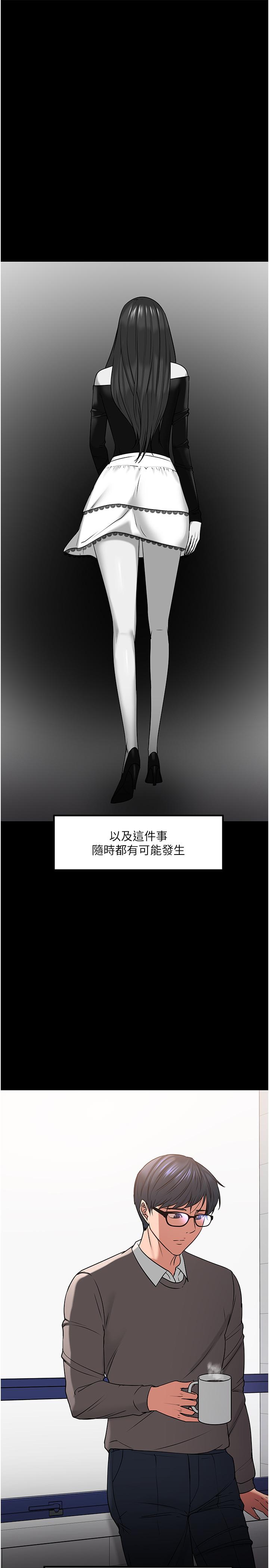 教授,你还等什么第33话-不知不觉对学生晕船