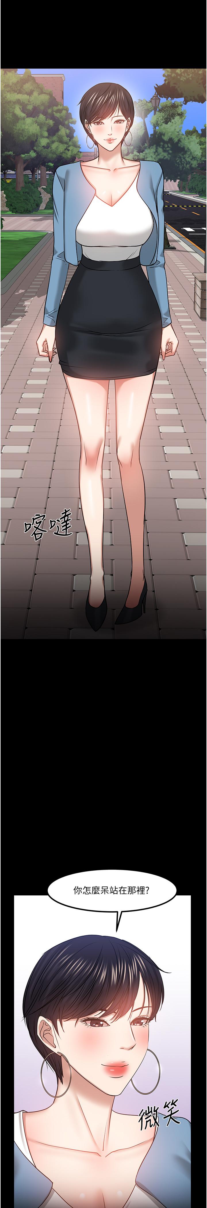 教授,你还等什么第33话-不知不觉对学生晕船