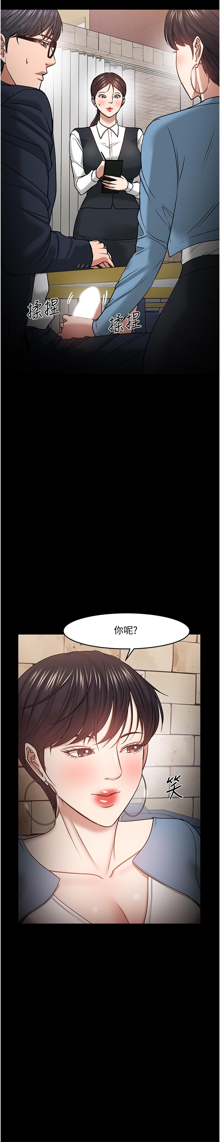 教授,你还等什么第34话-女学生要请喝酒
