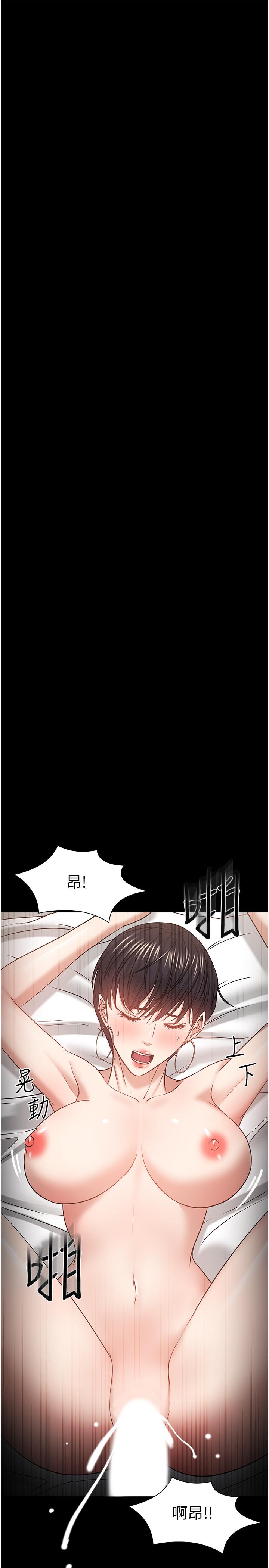 教授,你还等什么第34话-女学生要请喝酒