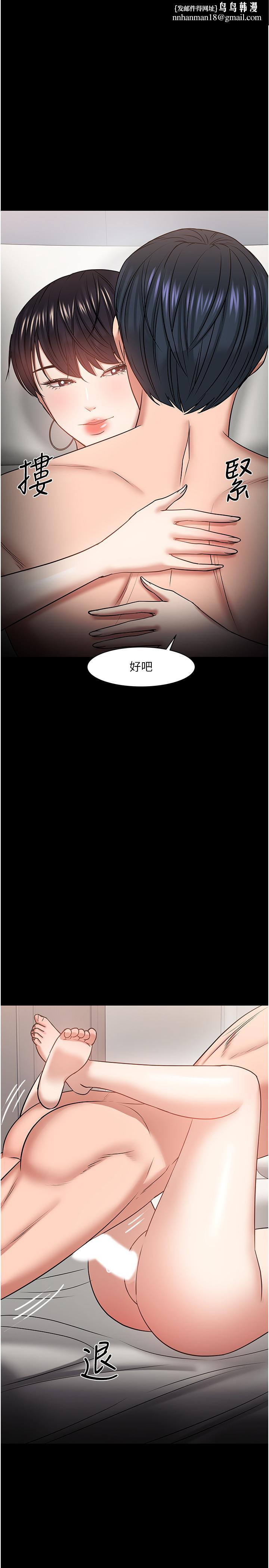 教授,你还等什么第34话-女学生要请喝酒
