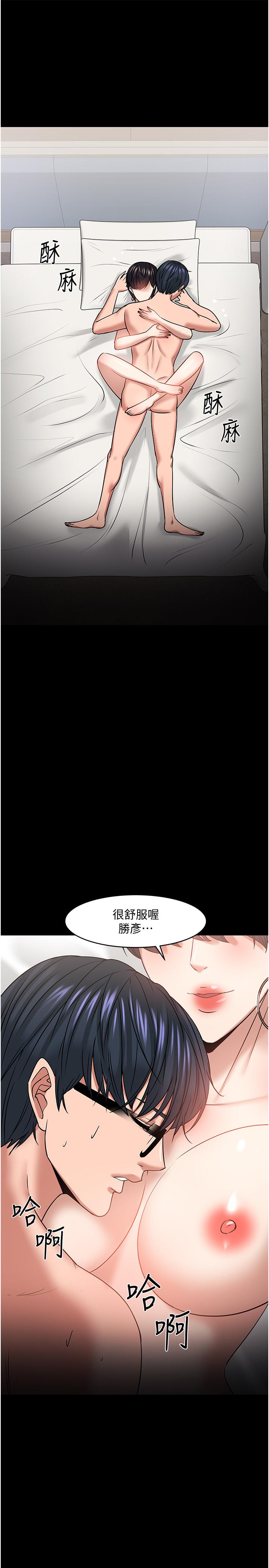 教授,你还等什么第34话-女学生要请喝酒