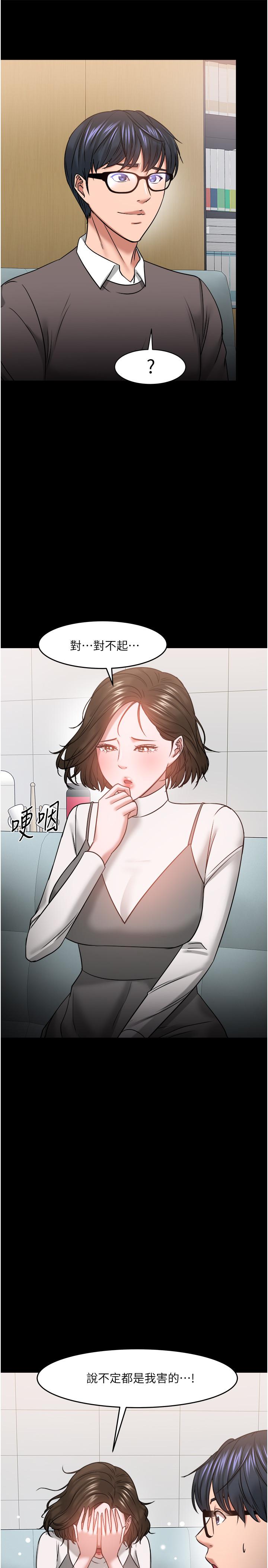 教授,你还等什么第34话-女学生要请喝酒