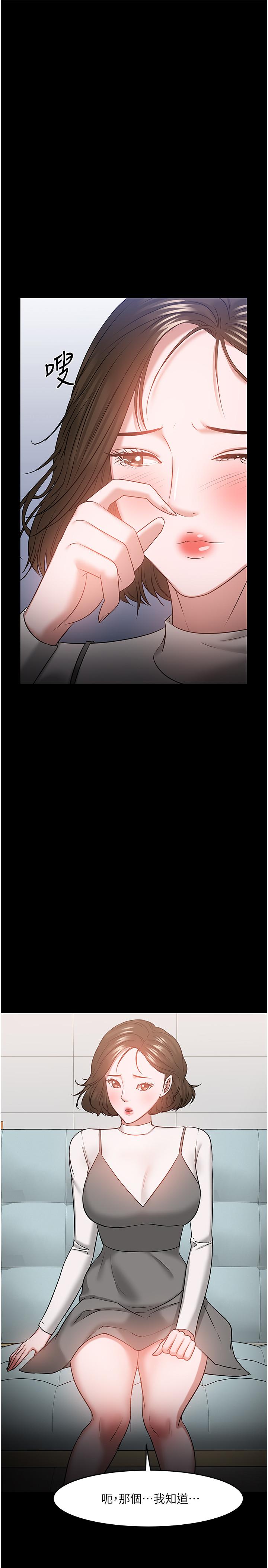 教授,你还等什么第34话-女学生要请喝酒