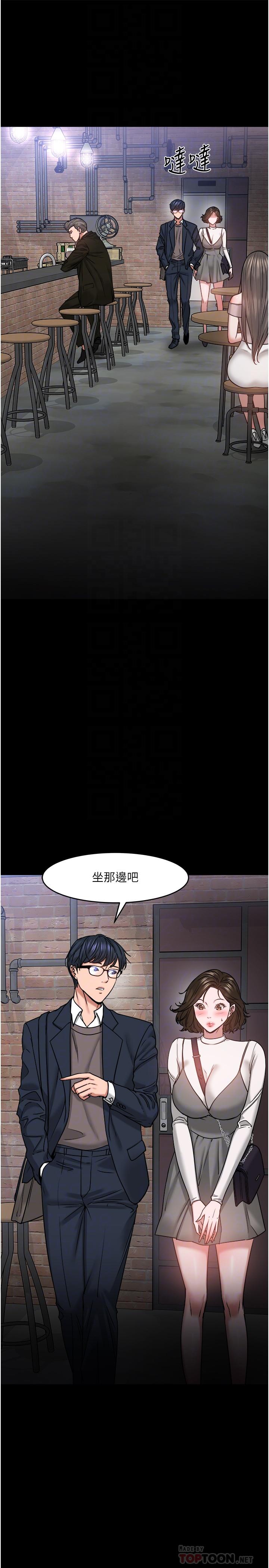 教授,你还等什么第35话-又对女学生产生情愫