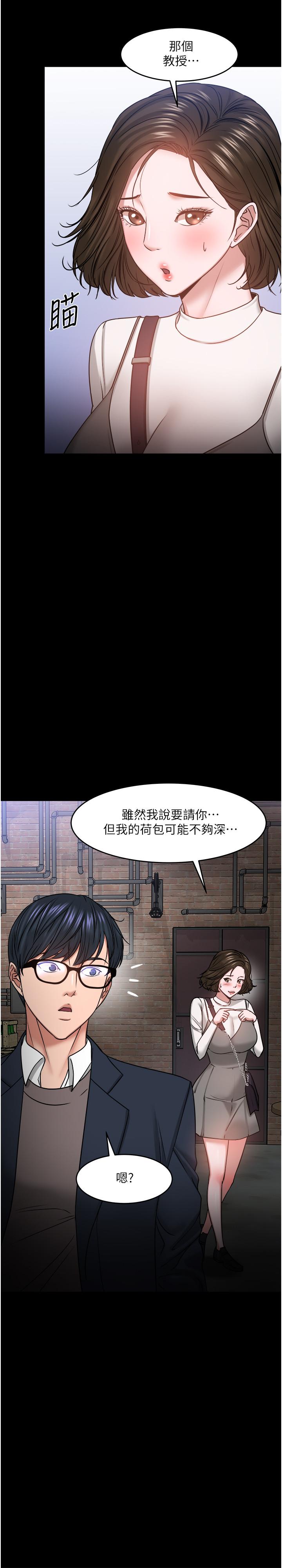 教授,你还等什么第35话-又对女学生产生情愫