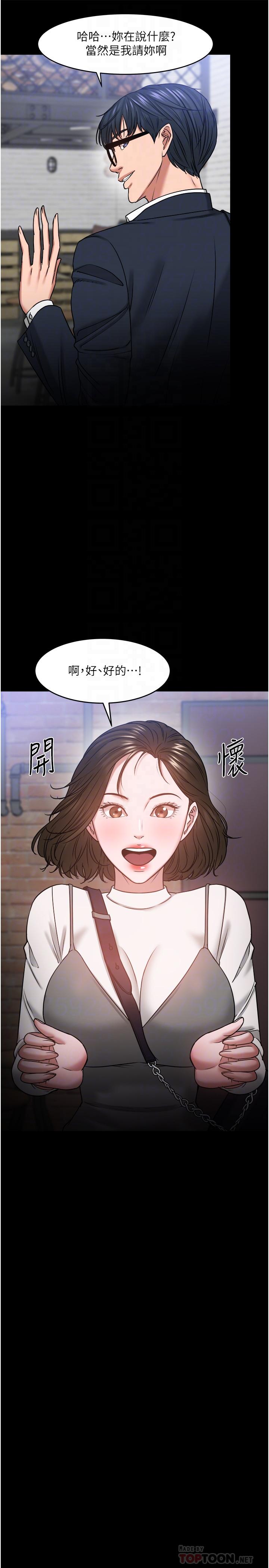 教授,你还等什么第35话-又对女学生产生情愫