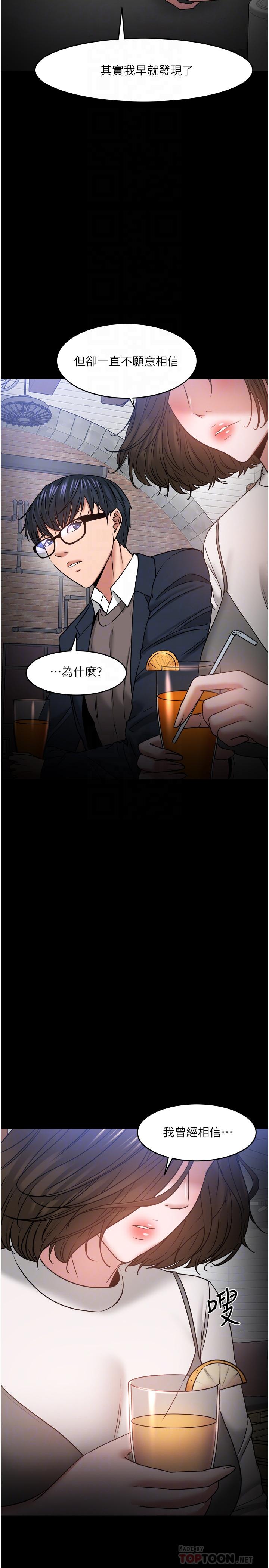 教授,你还等什么第35话-又对女学生产生情愫