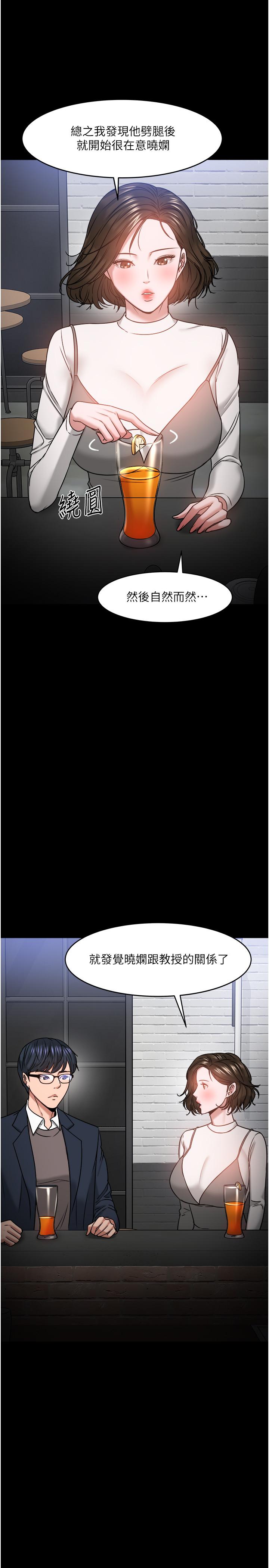 教授,你还等什么第35话-又对女学生产生情愫