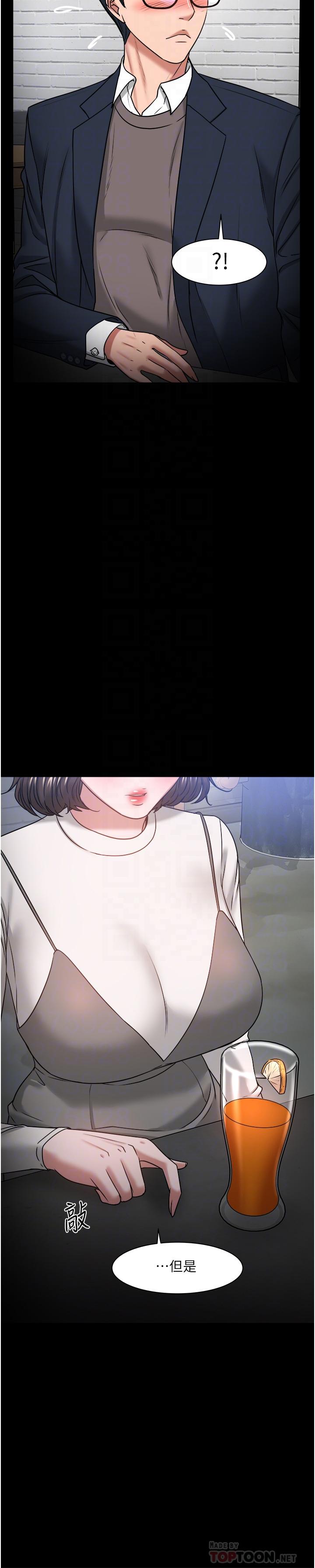 教授,你还等什么第35话-又对女学生产生情愫