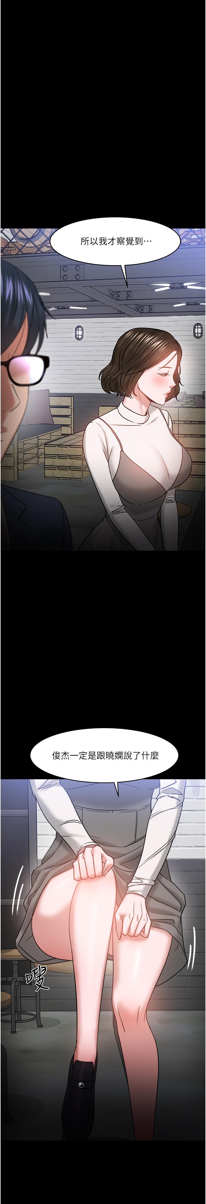 教授,你还等什么第35话-又对女学生产生情愫