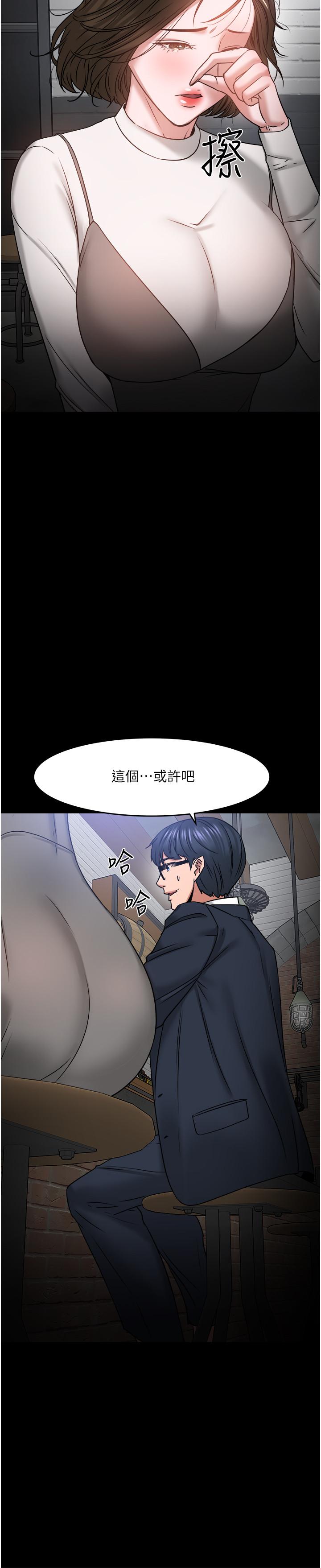 教授,你还等什么第35话-又对女学生产生情愫