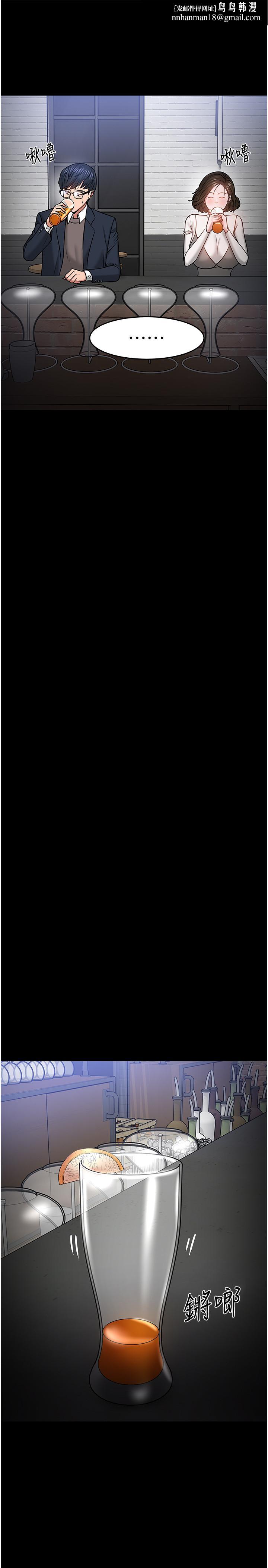 教授,你还等什么第35话-又对女学生产生情愫