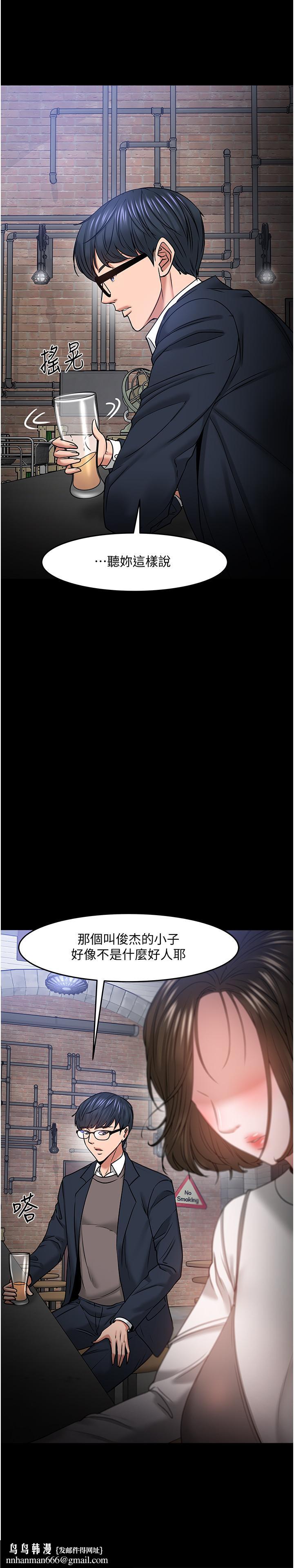 教授,你还等什么第35话-又对女学生产生情愫