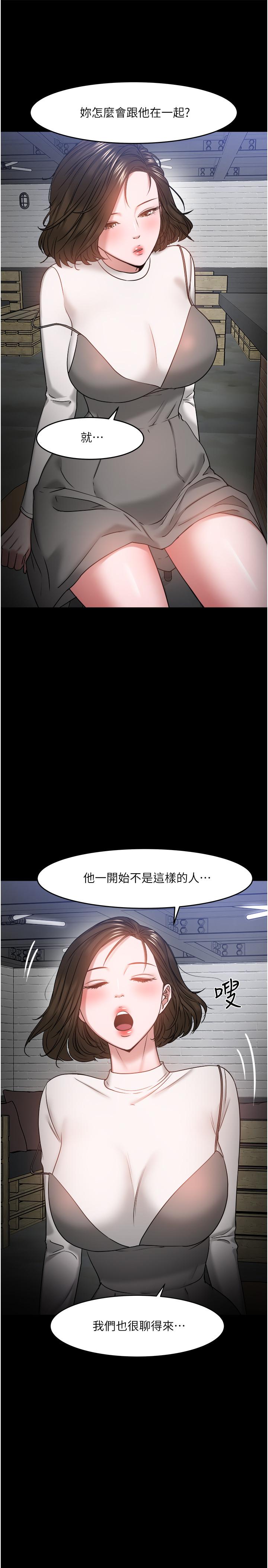 教授,你还等什么第35话-又对女学生产生情愫