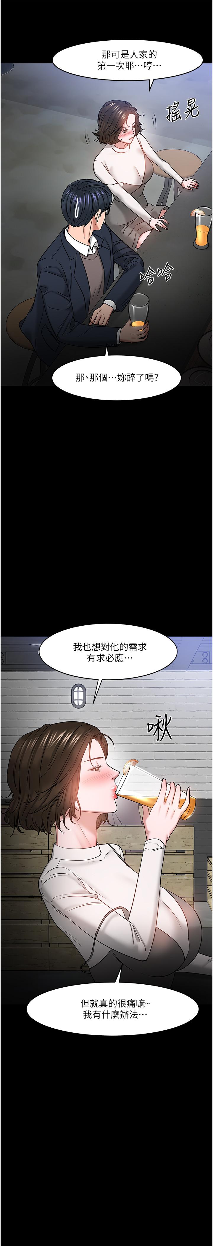 教授,你还等什么第35话-又对女学生产生情愫