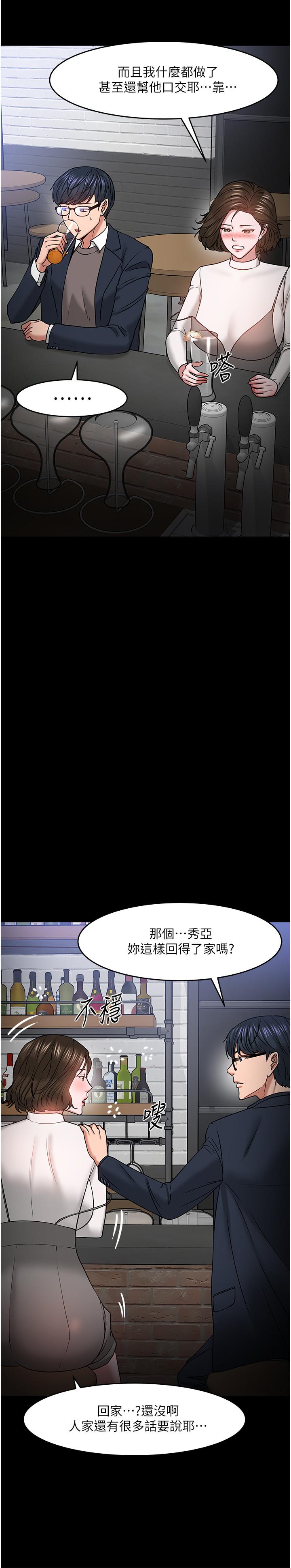 教授,你还等什么第35话-又对女学生产生情愫