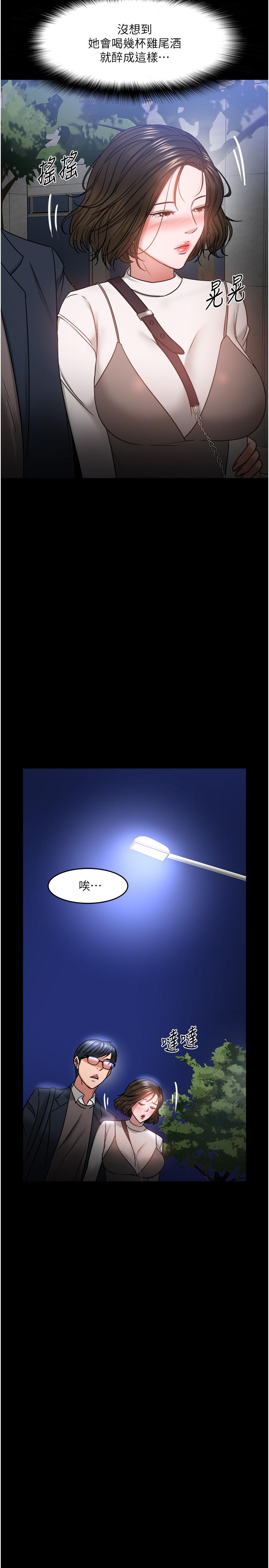 教授,你还等什么第35话-又对女学生产生情愫