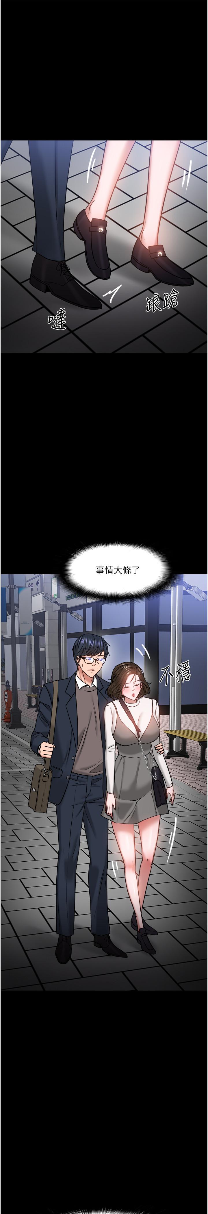 教授,你还等什么第35话-又对女学生产生情愫