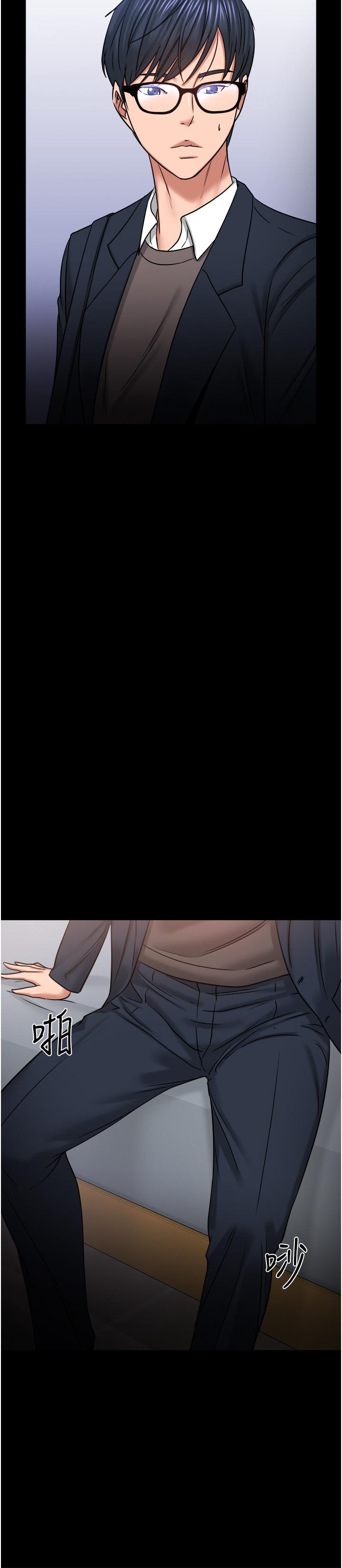 教授,你还等什么第35话-又对女学生产生情愫