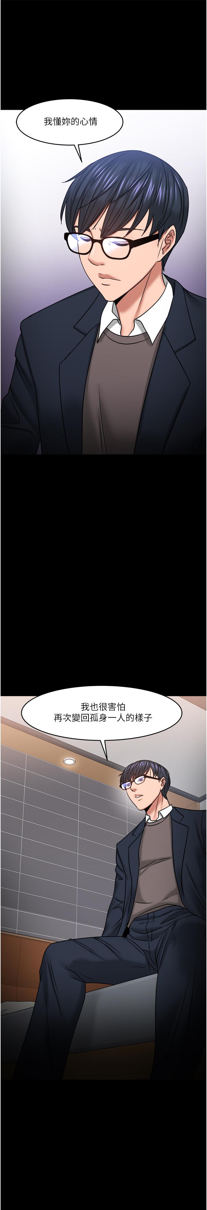 教授,你还等什么第35话-又对女学生产生情愫