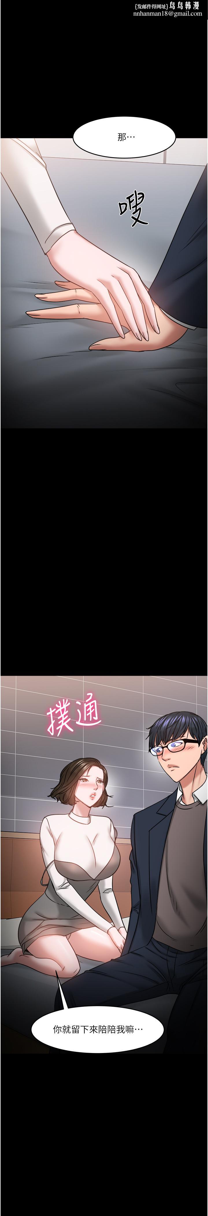 教授,你还等什么第36话-我第一次有这种感觉