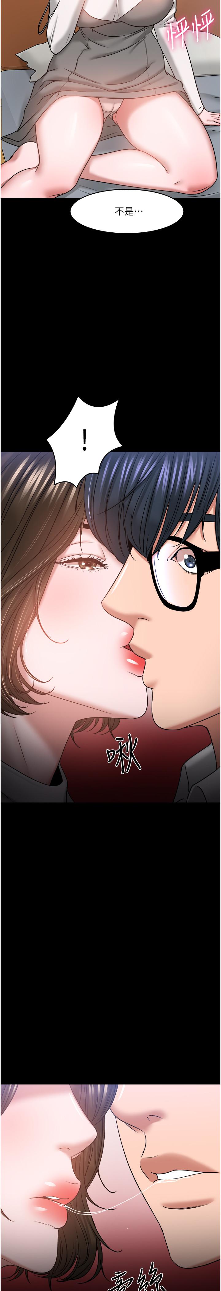教授,你还等什么第36话-我第一次有这种感觉